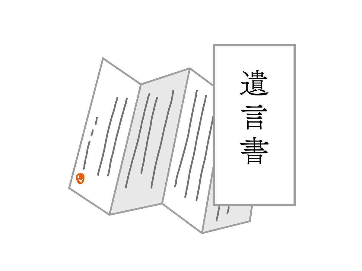遺言書作成のイメージ